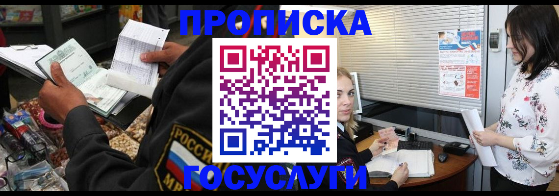 найти адрес прописки в Пересвете